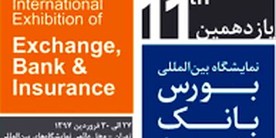 حضور چابک آنلاین در  نمایشگاه
