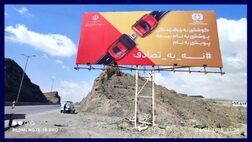 نقش‌آفرینی بیمه مرکزی و صندوق تأمین در کمپین ملی «نه به تصادف»