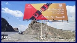 نقش‌آفرینی بیمه مرکزی و صندوق تأمین در کمپین ملی «نه به تصادف»