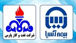 شرکت نفت و گاز پارس از خدمات ارزنده بیمه آسیا قدردانی کرد
