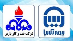 شرکت نفت و گاز پارس از خدمات ارزنده بیمه آسیا قدردانی کرد