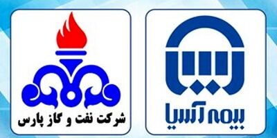 شرکت نفت و گاز پارس از خدمات ارزنده بیمه آسیا قدردانی کرد