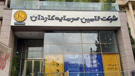 سود سه ماهه تامین سرمایه کاردان ۵۳۹ میلیارد تومان