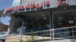 استقرار «همیار بیمار» در داروخانه مرکزی هلال‌احمر
