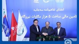 امضای تفاهم‌نامه همکاری مشترک بانک تجارت با هلدینگ خلیج فارس و بانک ملت
