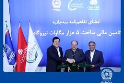 امضای تفاهم‌نامه همکاری مشترک بانک تجارت با هلدینگ خلیج فارس و بانک ملت
