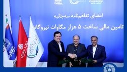 امضای تفاهم‌نامه همکاری مشترک بانک تجارت با هلدینگ خلیج فارس و بانک ملت
