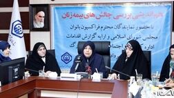  300 میلیارد تومان برای اجرای بیمه زنان خانه‌دار اختصاص داده شد