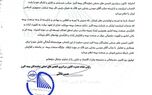 حمایت قاطع شبکه فروش بیمه البرز از انتصاب موسی رضایی در بیمه مرکزی
