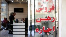 
فرصت ۱۵ روزه به مشاوران املاک برای دریافت پروانه فعالیت