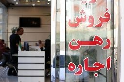 
۱۶ هزار مشاور املاک مجاز در استان تهران فعالیت می‌کند