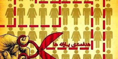 یارانه نقدی 200 هزار خانوار قطع شد