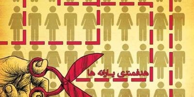 یارانه نقدی 200 هزار خانوار قطع شد