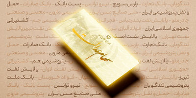انتقال سهام عدالت متوفیان به وراث معطل سازمان امور مالیاتی
