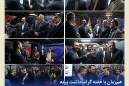 افتتاح ساختمان جدید سرپرستی استان خراسان شمالی بیمه کوثر
