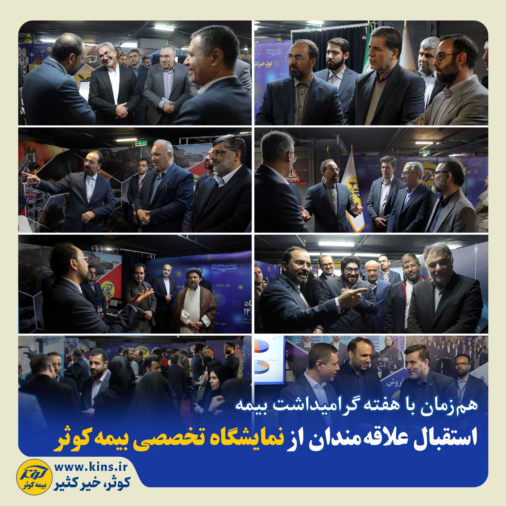 افتتاح ساختمان جدید سرپرستی استان خراسان شمالی بیمه کوثر
