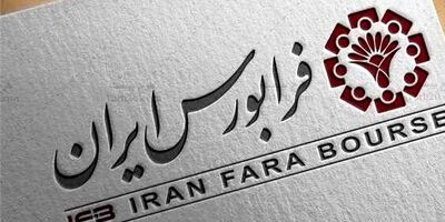  دامنه نوسان بورس تا اطلاع ثانوی ۲ درصدی ماند 