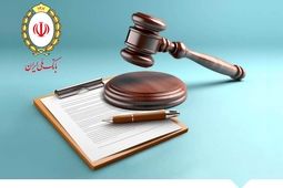 برگزاری مزایده سراسری املاک و اموال تملیکی و مازاد بانک ملی ایران در اردیبهشت 1404
