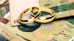 میزان وام ازدواج و فرزند آوری برای سال ۱۴۰۲