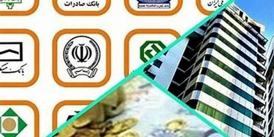 ۴۳۵ هزار میلیارد ریال باقی مانده سهام دولت به سه بانک‌ واگذار می‌شود
