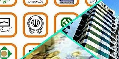 ۴۳۵ هزار میلیارد ریال باقی مانده سهام دولت به سه بانک‌ واگذار می‌شود