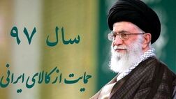 بیمه کیفیت کالای ایرانی 