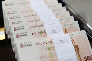 واریز عیدی ۶.۵ میلیون تومانی به مناسبت عید قربان