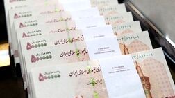 واریز عیدی ۶.۵ میلیون تومانی به مناسبت عید قربان