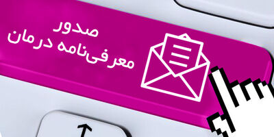 بیمه نوین 180 میلیارد ریال افزایش سرمایه می‌دهد