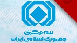 فراخوان بیمه مرکزی برای اظهارنظر درباره برنامه مدیریت چالش واسطه‌گری بیمه در فضای اقتصاد دیجیتال
