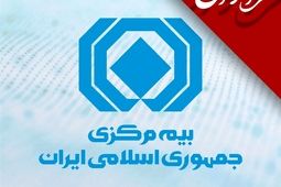 فراخوان بیمه مرکزی برای اظهارنظر درباره برنامه مدیریت چالش واسطه‌گری بیمه در فضای اقتصاد دیجیتال
