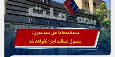 برگزیدگان جشنواره «داستان زندگی» بیمه ملت معرفی شدند 