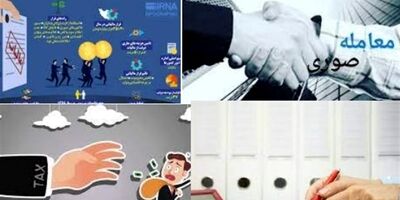 صدها هزار شرکت فعال هیچ  اظهارنامه‌ای به سازمان مالیاتی ارائه نکرده‌اند