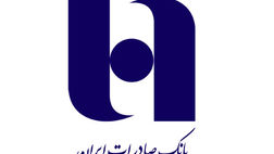 ​ثبت‌نام و خرید واحد‌های صندوق سرمایه‌گذاری (ETF) از فردا در سایت بانک صادرات ایران آغاز می‌شود