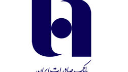 ​ثبت‌نام و خرید واحد‌های صندوق سرمایه‌گذاری (ETF) از فردا در سایت بانک صادرات ایران آغاز می‌شود