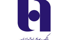 ​ثبت‌نام و خرید واحد‌های صندوق سرمایه‌گذاری (ETF) از فردا در سایت بانک صادرات ایران آغاز می‌شود