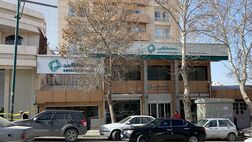 تغییر ساعت کاری شعب کرمانشاه تا ۱۵ شهریور
