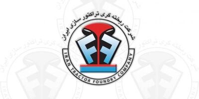 یک عضو جدید به هیات مدیره ریخته گری تراکتور سازی پیوست