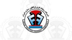 یک عضو جدید به هیات مدیره ریخته گری تراکتور سازی پیوست