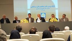 پیوند آموزش و تجربه در کارگاه آموزشی بررسی مفاهیم مالی در اتکایی
