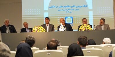پیوند آموزش و تجربه در کارگاه آموزشی بررسی مفاهیم مالی در اتکایی
