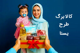 نحوه ثبت نام طرح یسنا + شرایط، سایت و افراد مشمول
