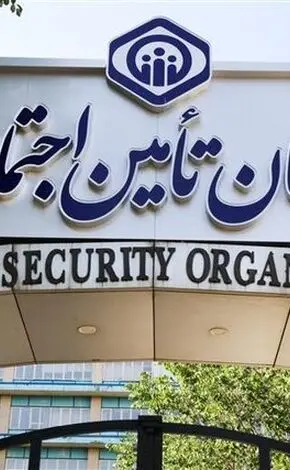 برنامه تامین اجتماعی برای جبران خدمات پزشکان و پرستاران