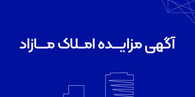 پرداخت 70 میلیارد ریال خسارت «هانی موتور الوند آسیا» از سوی بیمه تجارت‌نو
