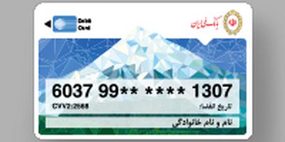 قدردانی مدیرعامل بانک ملی ایران از حضور مؤثر کارکنان در ۱۲ روزه جنگ تحمیلی
