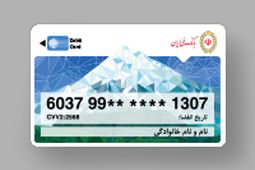 تمدید سه‌ماهه کارت‌های منقضی‌شده در خرداد، تیر و مرداد ۱۴۰۴
