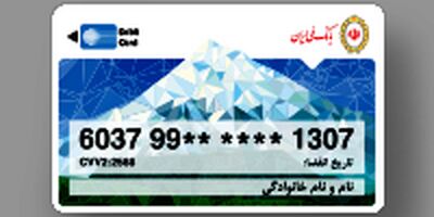 پاسخگویی به ۱۲ هزار و ۸۰۰ تماس مشتریان بانک ملی ایران در روزهای جنگ تحمیلی
