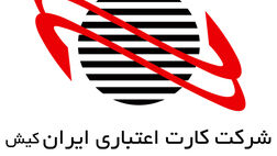 سود کارت اعتباری ایران کیش چقدر کاهش یافت؟+ جدول
