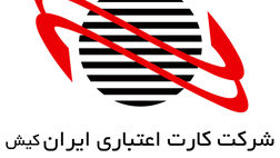 سود کارت اعتباری ایران کیش چقدر کاهش یافت؟+ جدول