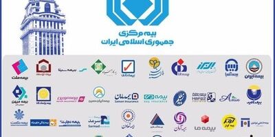آخرین ظرفیت مجاز نگهداری ریسک شرکت‌های بیمه اعلام شد